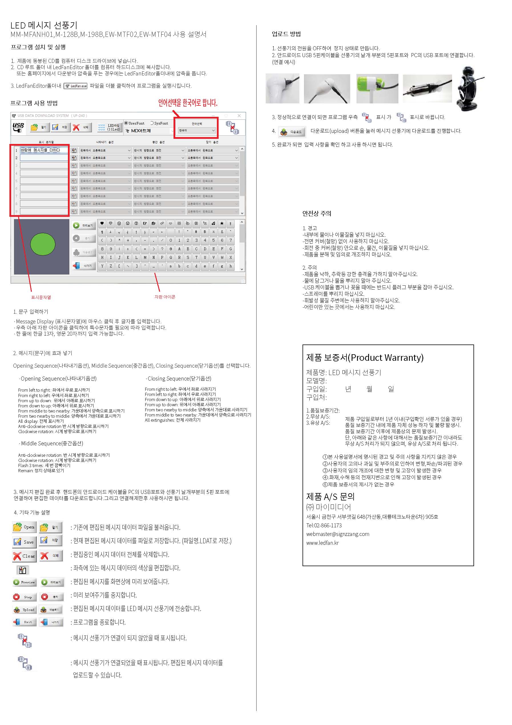 manual-M-128B.jpg