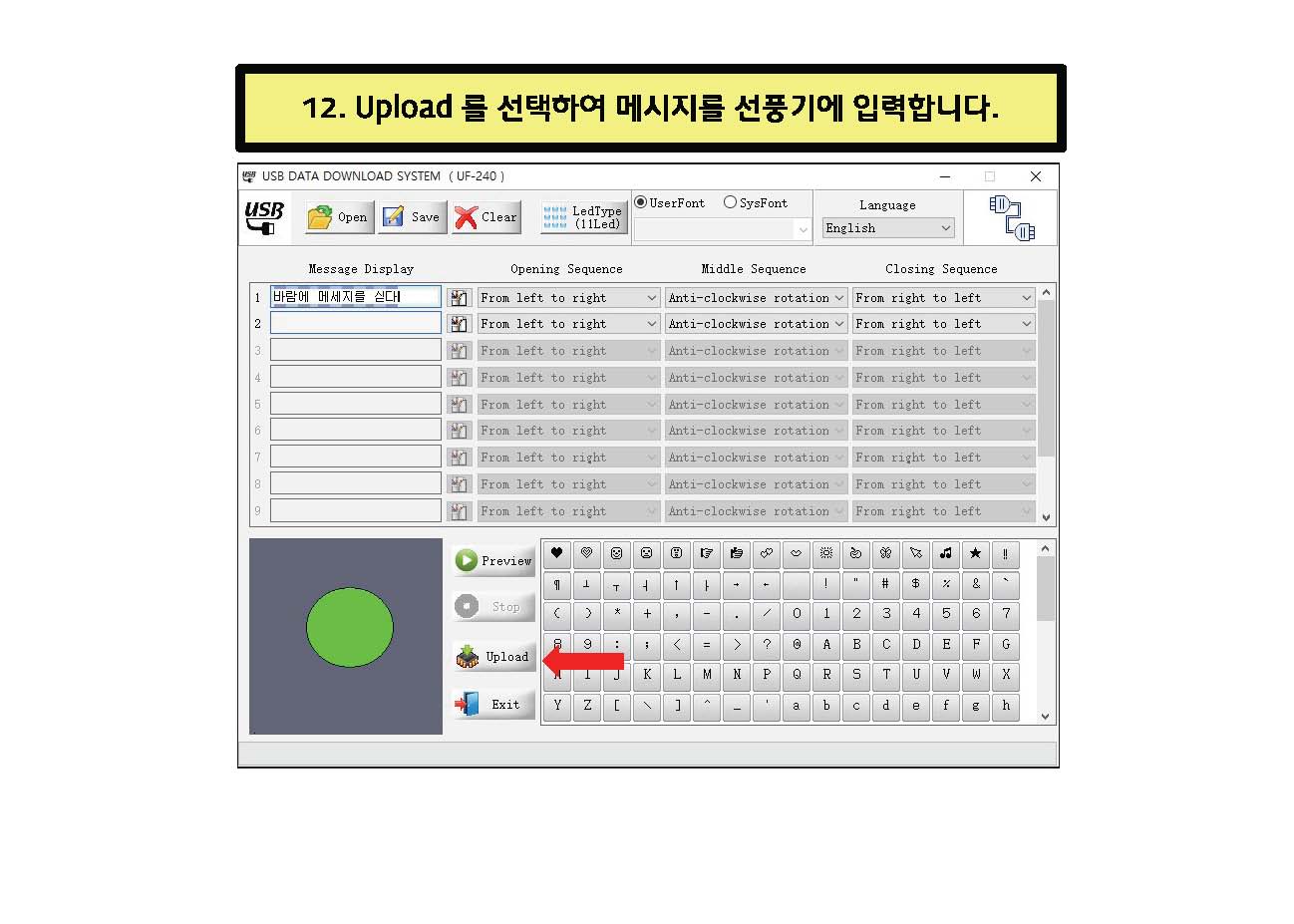 메세지선풍기_프로그램입력_v02_페이지_12.jpg