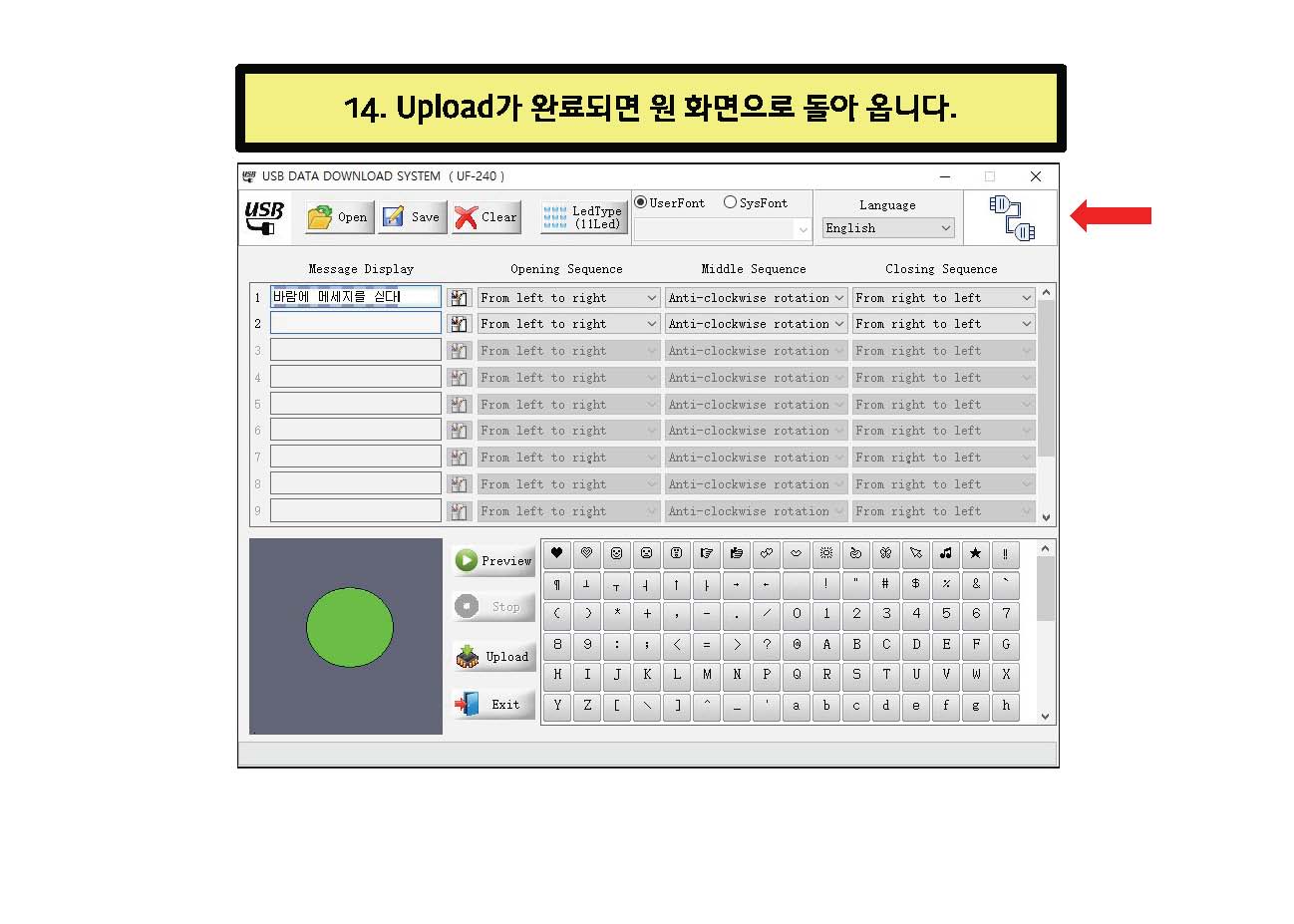 메세지선풍기_프로그램입력_v02_페이지_14.jpg