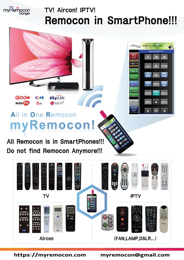 014_myremocon_catalog.jpg