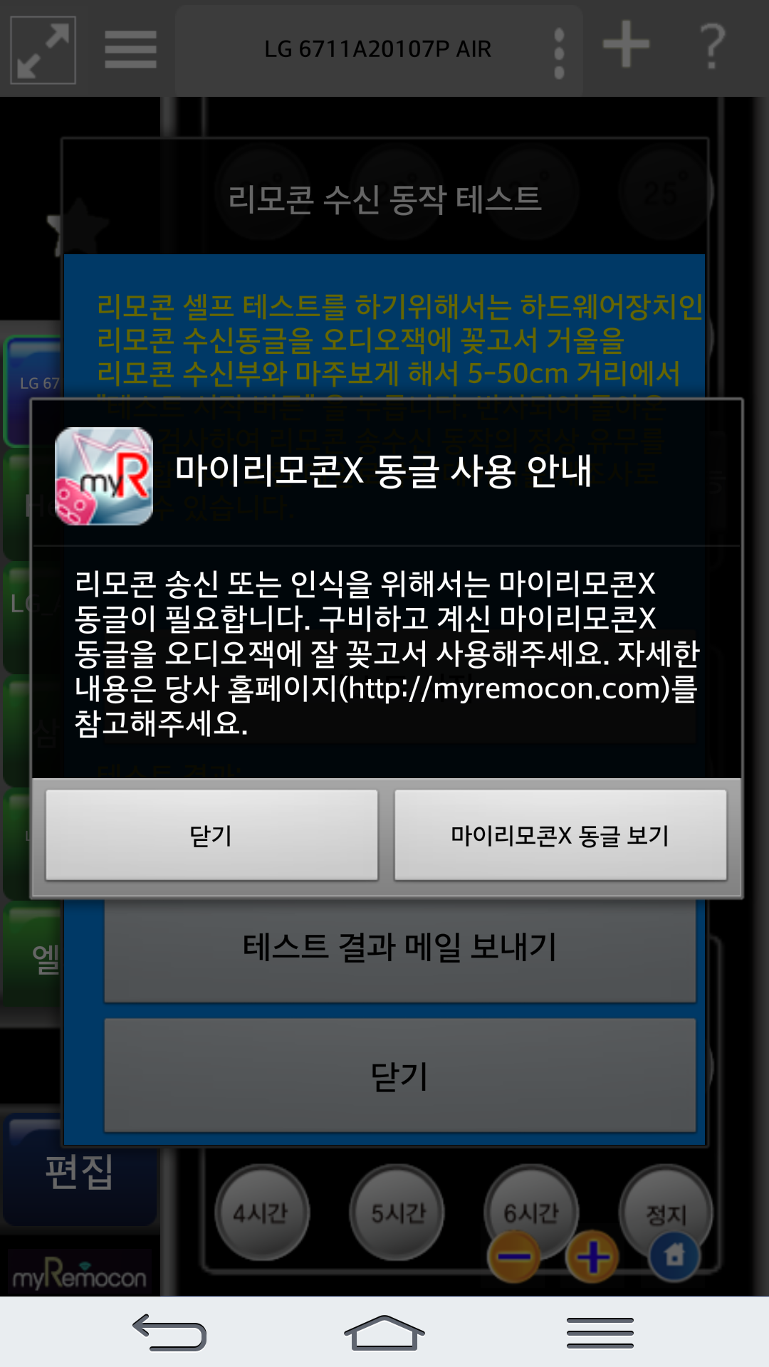 Screenshot_2016-07-06-20-25-03.png