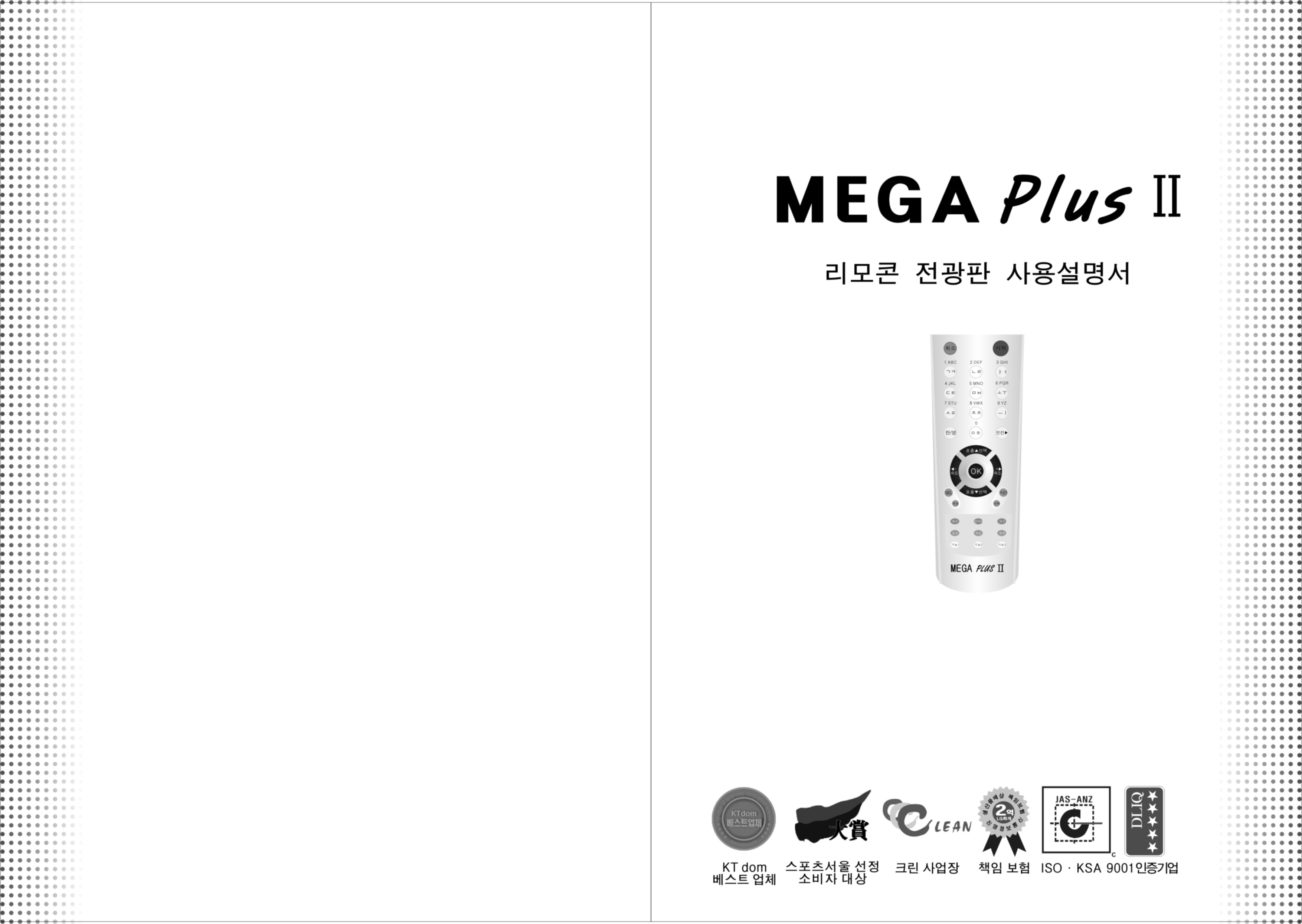 진영정보통신_사용 설명서 (1).jpg
