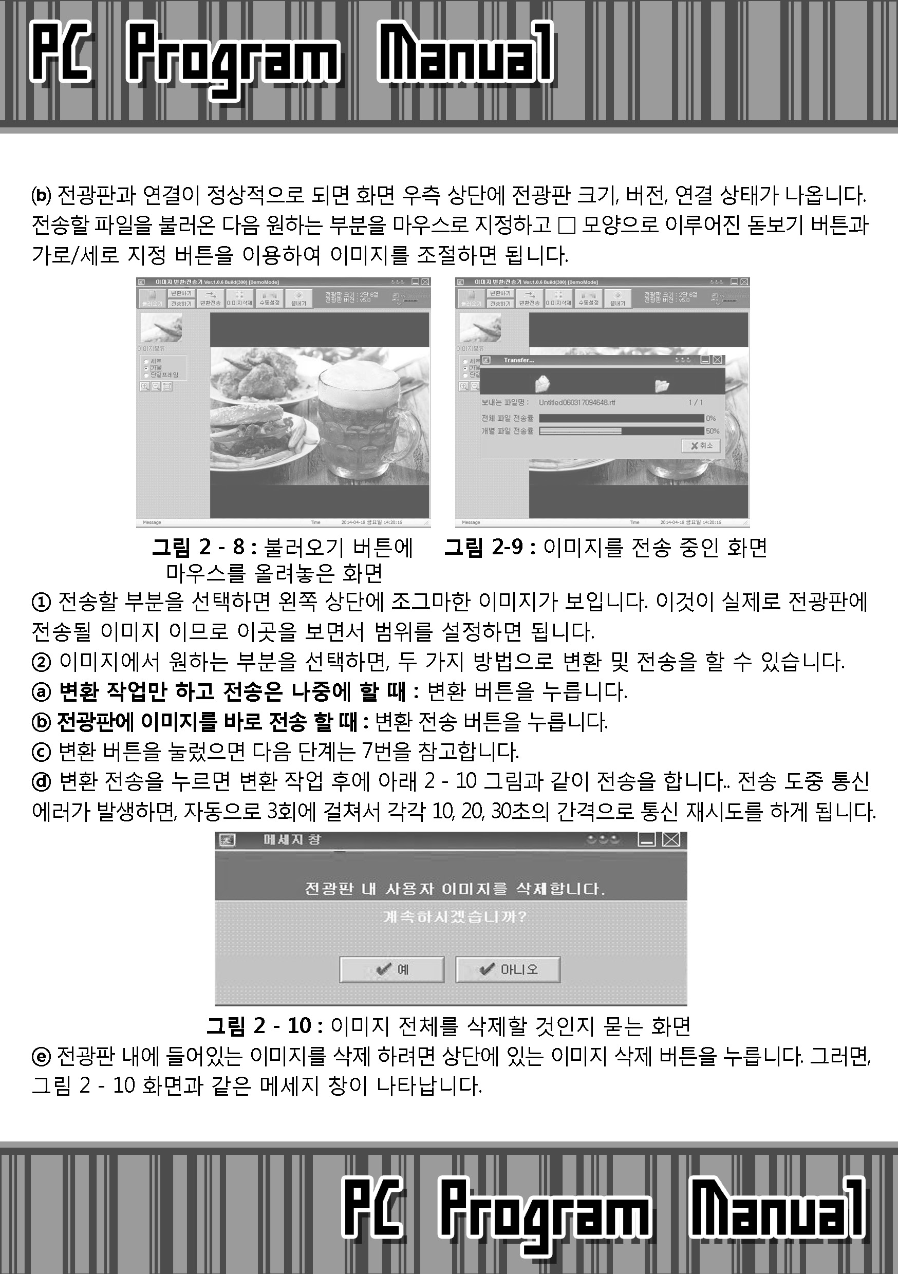 컴텔싸인_사용자설명서_Twin-X_페이지_08.jpg