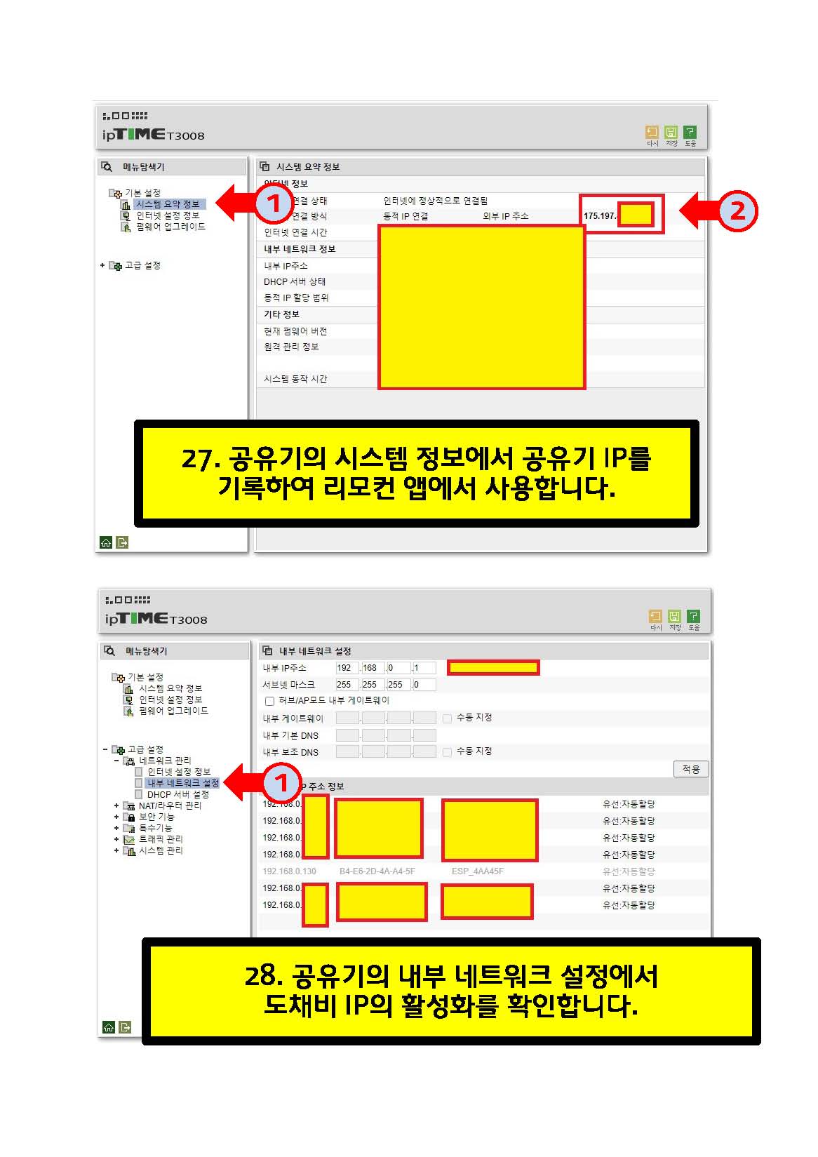 도채비_시작하기_페이지_27.jpg
